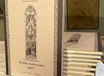 Predstavljanje pretiska marijanskih propovijedi Mihalja Šimunića "Služba Marialska" iz 1697. godine